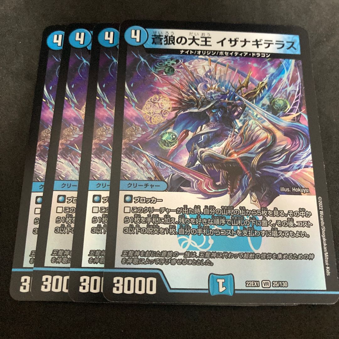 Isa Winona Terrace, Great King of the Blue Wolves, VR 25/130