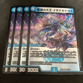 蒼狼の大王 イザナギテラス VR 25/130