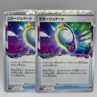 Fiend Reflection #2 Gate (Kira) 141/172 [VSTAR Universe].