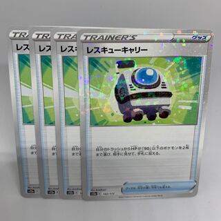 Rescue Carry 142/172 [VSTAR Universe].