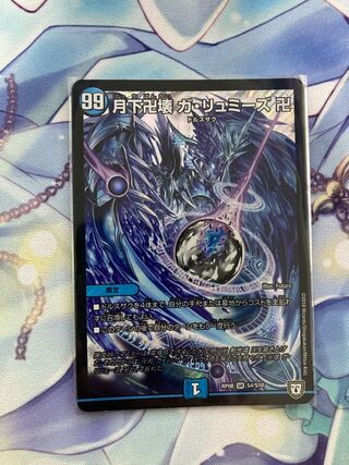 Ga-Lumise Manji-Break Ga-Lumise Manji SR S4/S10