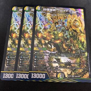 Shiver Connection Grateful Ben SR S20/S20