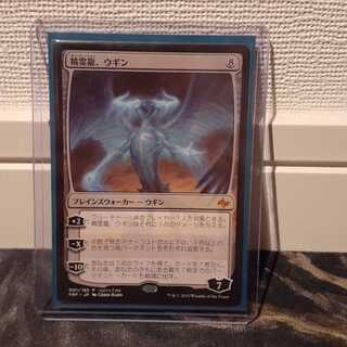 精霊龍、ウギン  日本語 プロモ