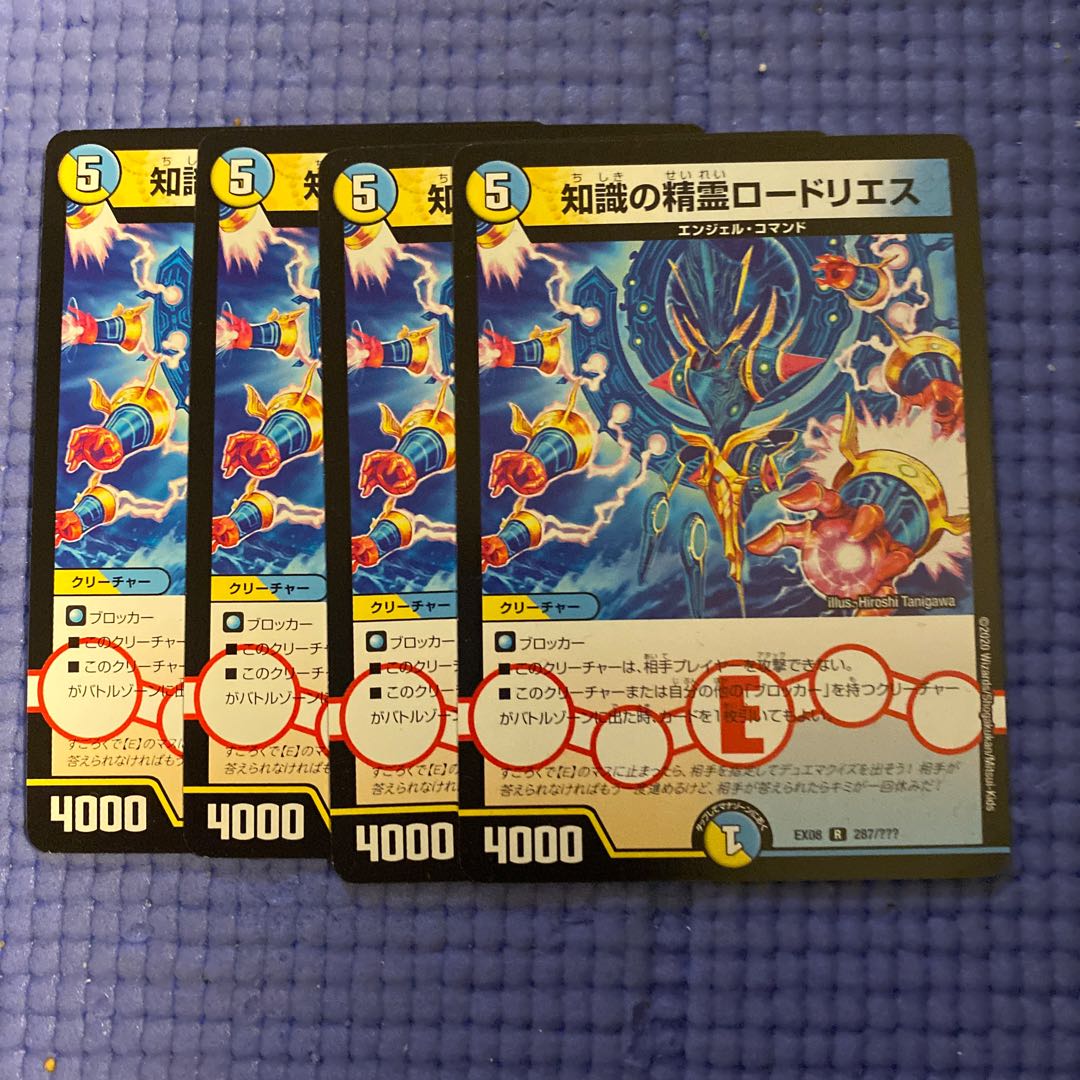 即日発送 知識の精霊 ロードリエス 4枚セット