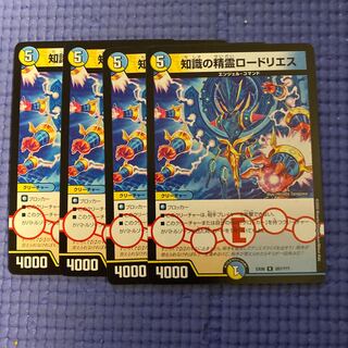 即日発送　知識の精霊　ロードリエス　4枚セット