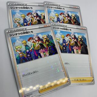 Shin-Oh's Friends (Kira) 154/172 [VSTAR Universe].