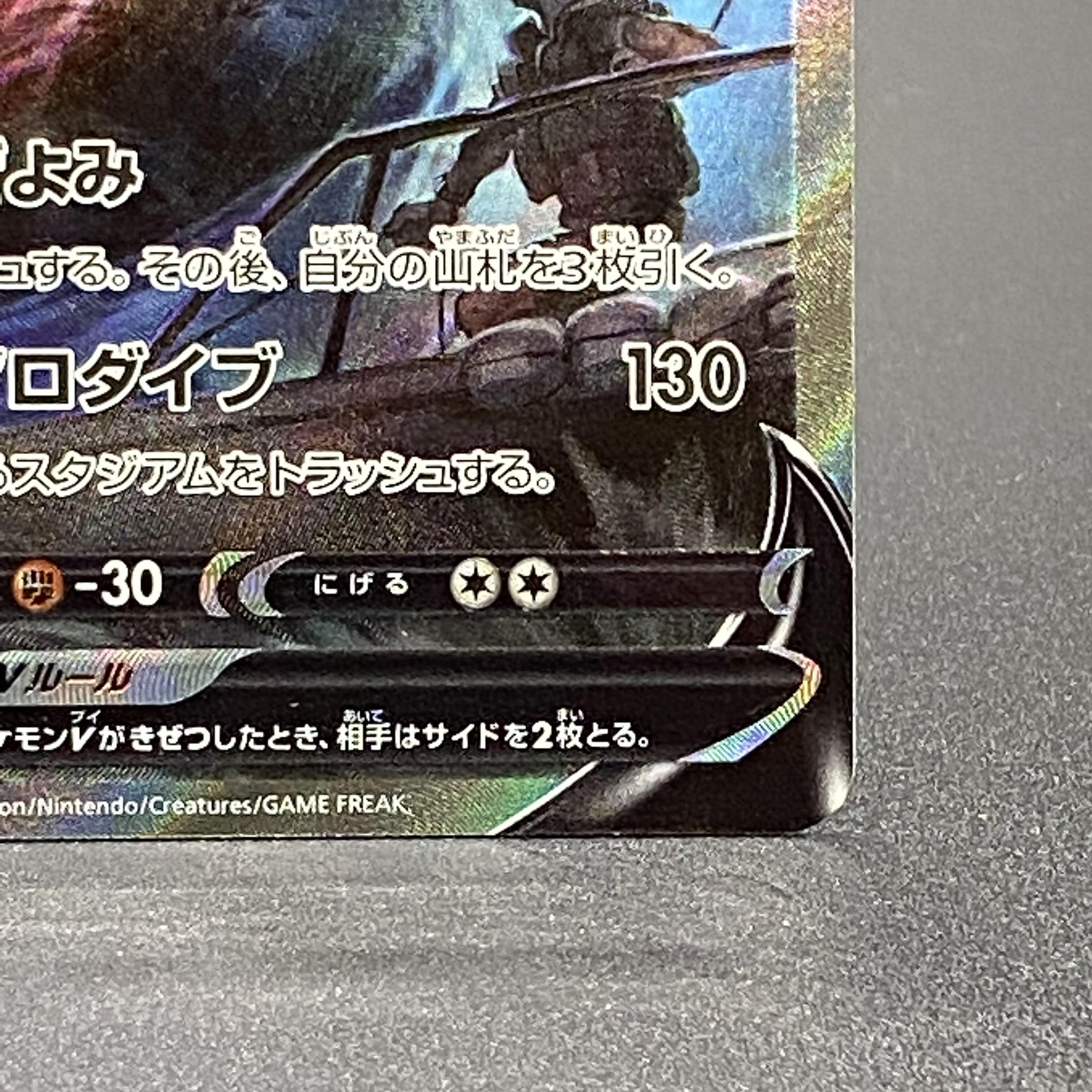 LugiaV SR SA 110/098