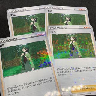 モミ(キラ) 163/172【VSTARユニバース】【VMAXクライマックス】 1枚