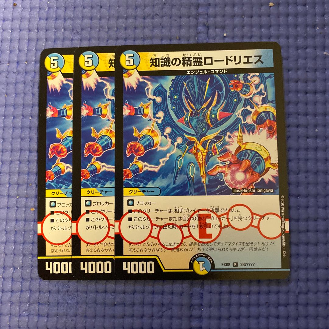 即日発送 知識の精霊 ロードリエス 3枚セット