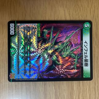 Infel Hoshiki VR 7/76 DMRP-21 Wangrai MAX Expansion Pack #1 Demon Yaba Gyakusyu S-MAX!