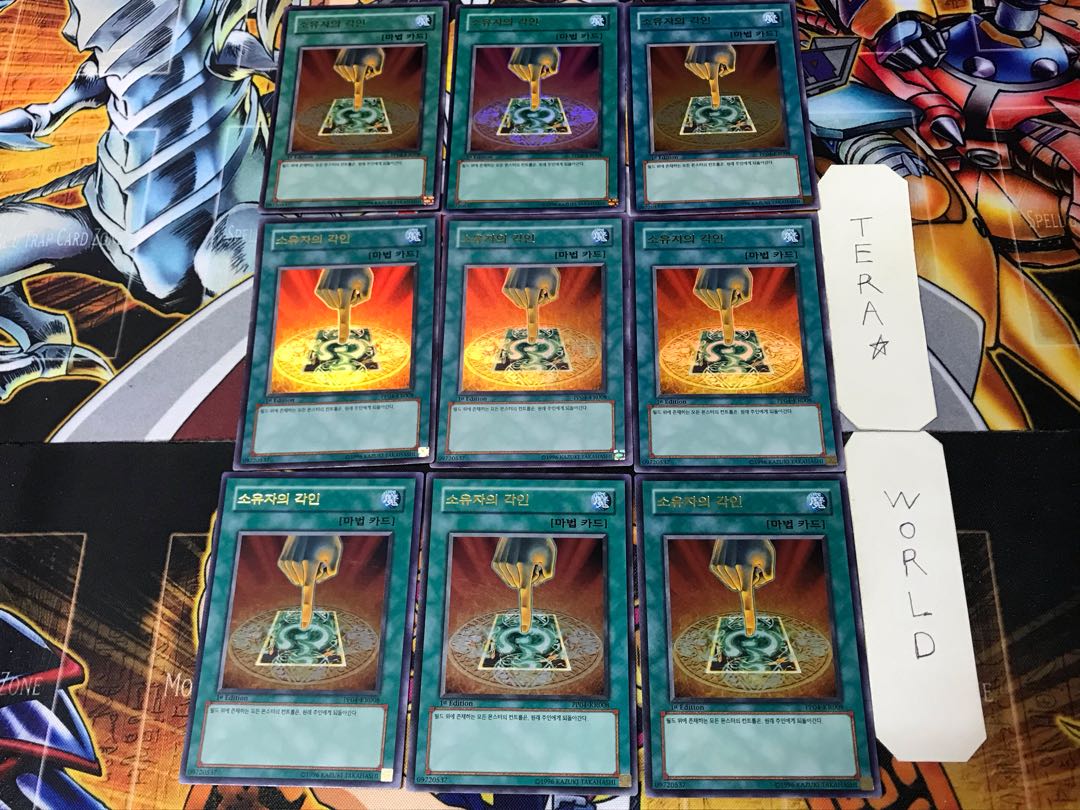 Korean Owner's Seal 2 Ultra, set of 9 Tera.