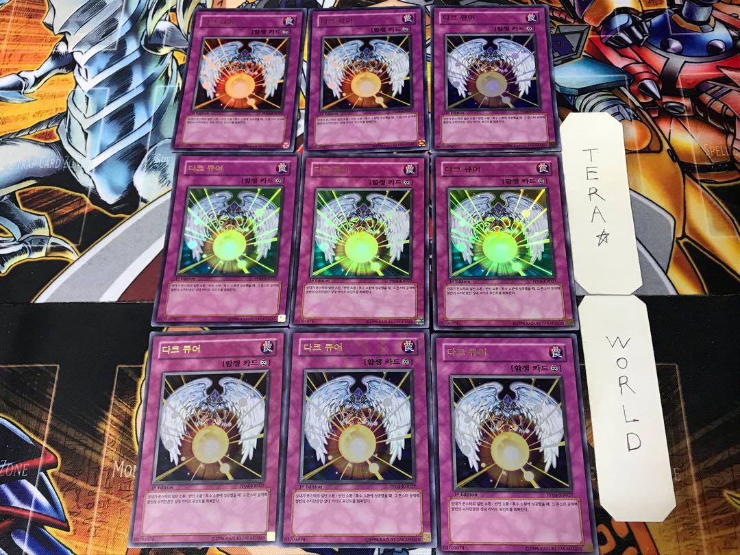 韓国版 ダーク・キュア 1 ウルトラ 9枚セット てら