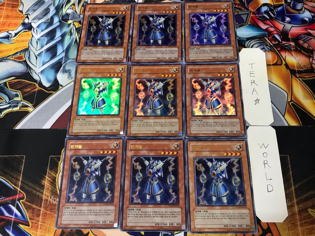 韓国版 ライオウ 2 ウルトラ 9枚セット てら