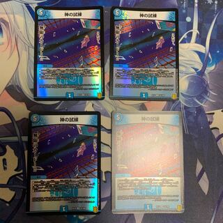 Trial of God VR 14/100