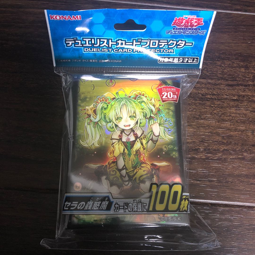 セラの蟲惑魔、星遺物の導く先スリーブ