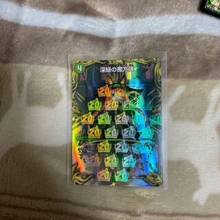 Mana Nexus (20th gold treasure) U-foil SP5/SP5