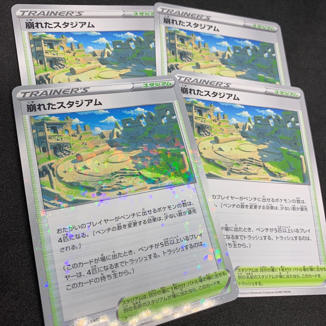 Collapsed Stadium (Kira) 167/172 [VSTAR Universe].