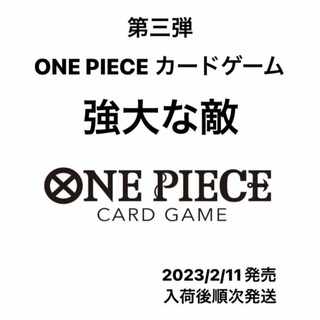 One Pieceカードゲーム ブースターパック 強大な敵 Op 03 予約 定価 収録内容 Magi トレカ専用フリマアプリ