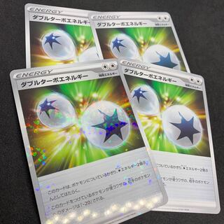 Double Turbo Energy (Kira) 171/172 [VSTAR Universe