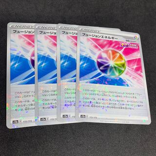 フュージョンエネルギー(キラ) 172/172【VSTARユニバース】