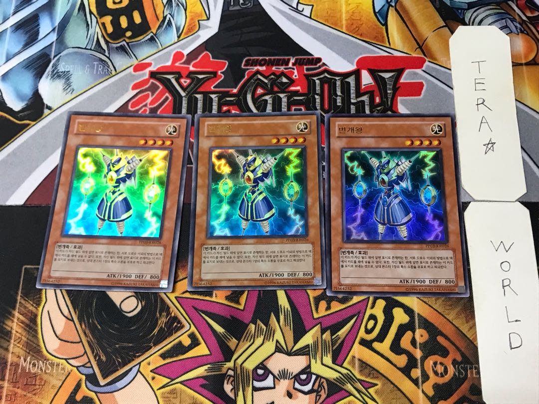 韓国版 ライオウ PP03 4 ウルトラ 3枚セット てら