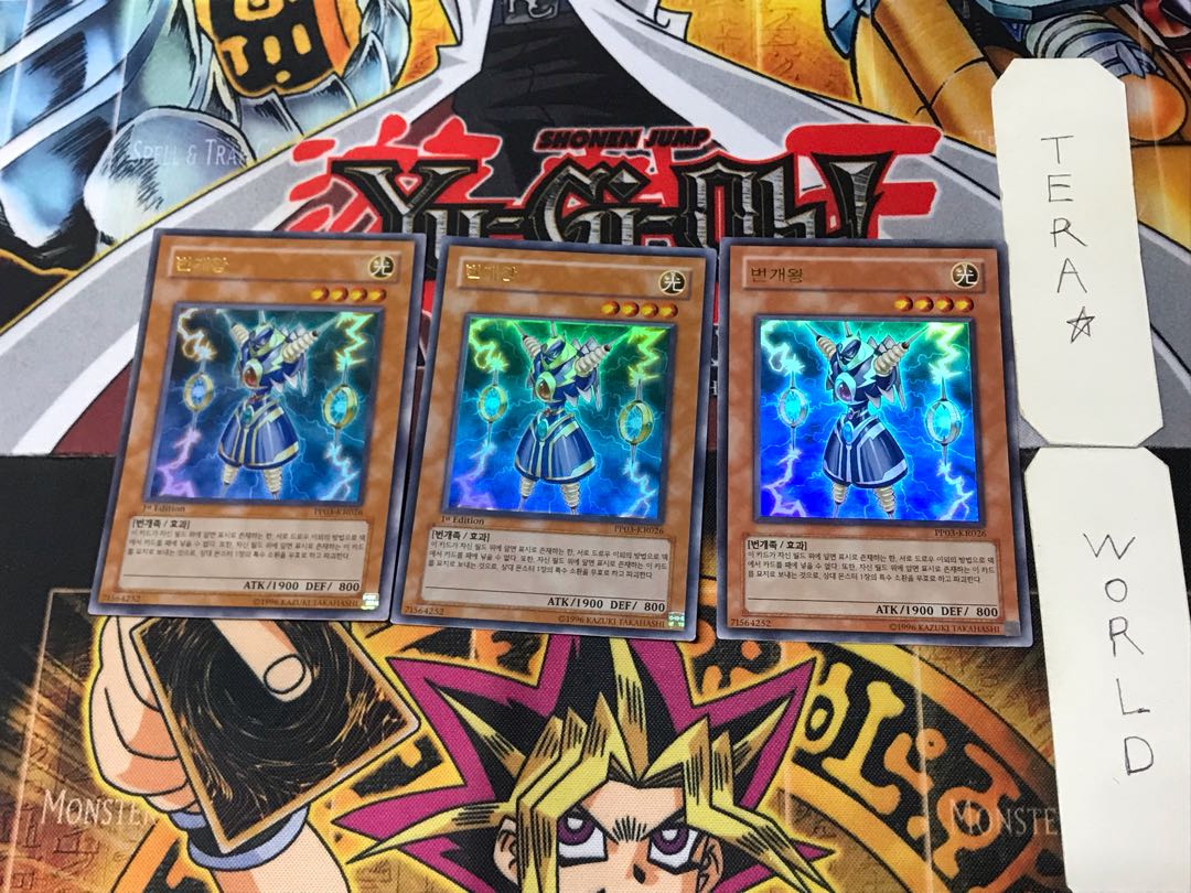 韓国版 ライオウ PP03 8 ウルトラ 3枚セット てら