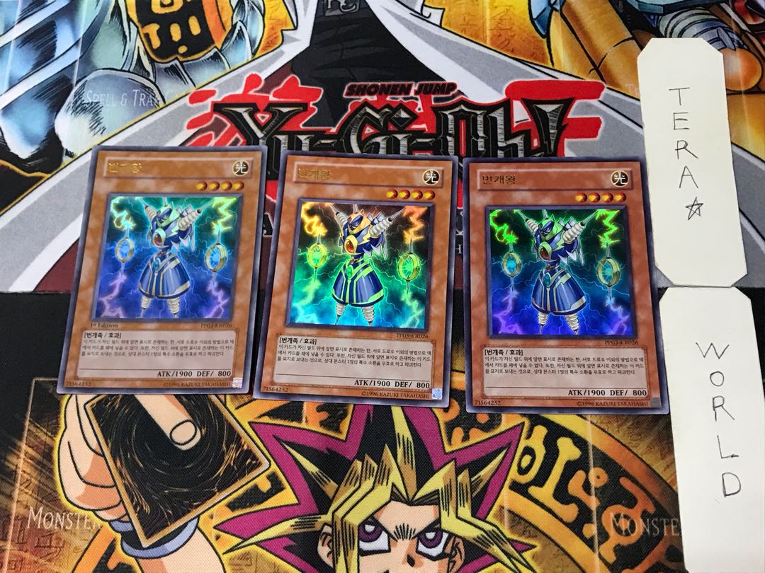 韓国版 ライオウ PP03 9 ウルトラ 3枚セット てら