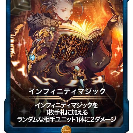 infinity magic