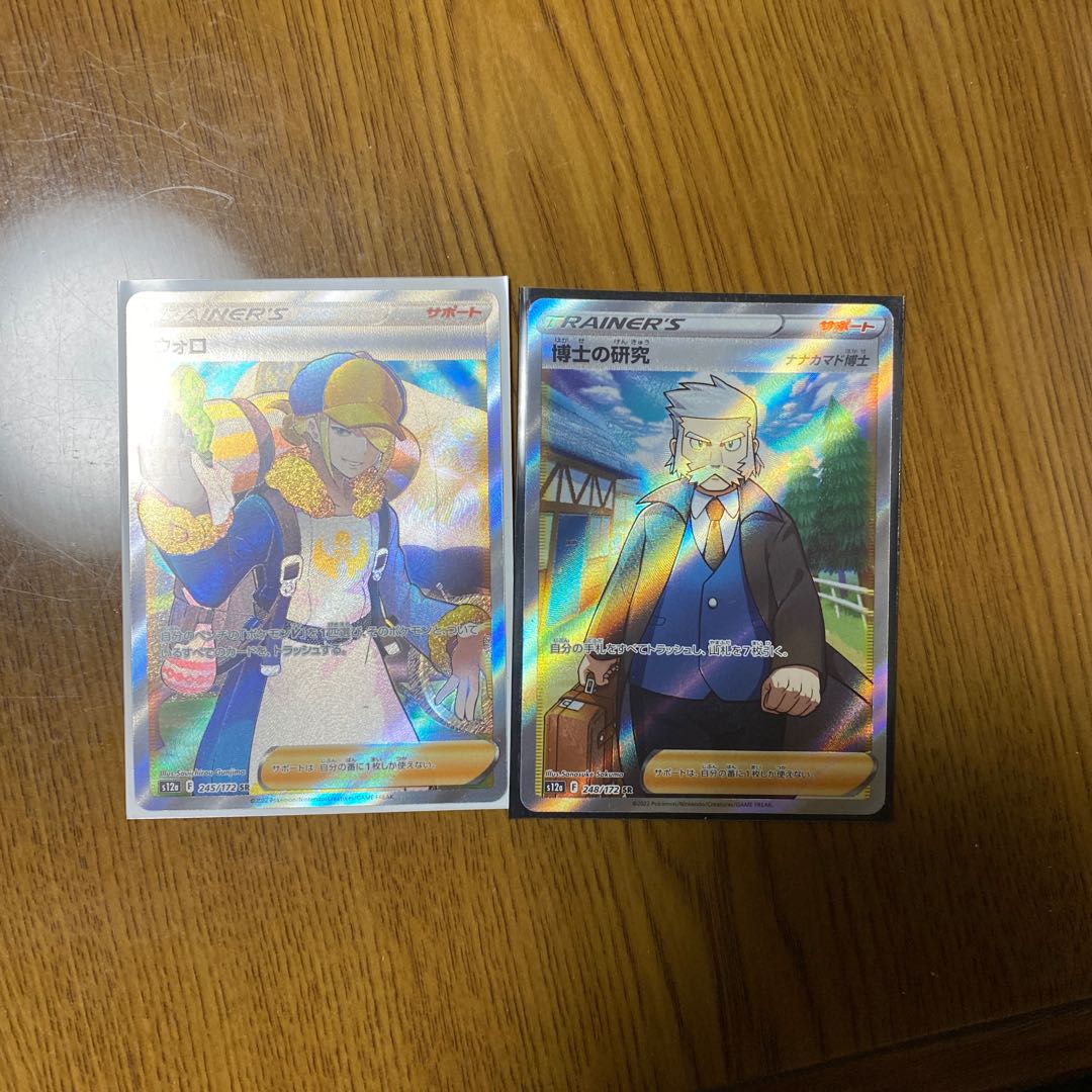 Wolo SR Professor's Research (Professor Magnolia)SR