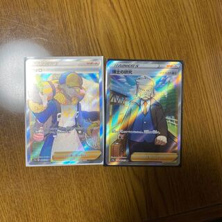 Wolo SR Professor's Research (Professor Magnolia)SR