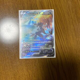 Jade SamurottV SAR 229/172