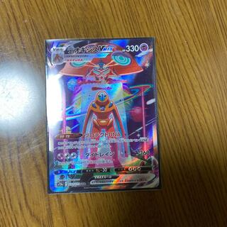 DeoxysVMAX SAR 222/172