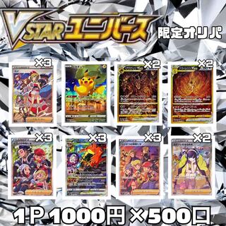 オリパ 即購入用 50個 クーポン適応 初回特典 BOX付き(残り2名様