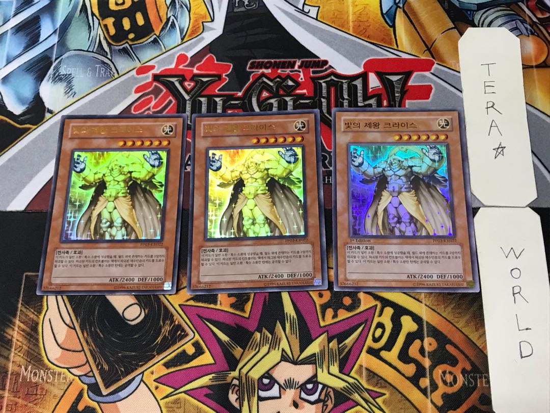 韓国版 光帝クライス PP03 1 ウルトラ 3枚セット てら