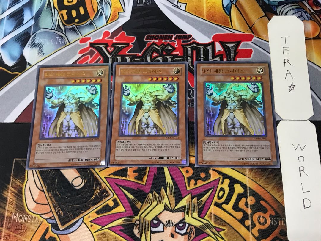 韓国版 光帝クライス PP03 3 ウルトラ 3枚セット てら