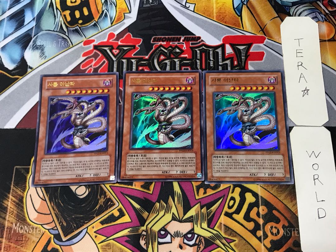 韓国版 邪龍アナンタ PP03 4 ウルトラ 3枚セット てら