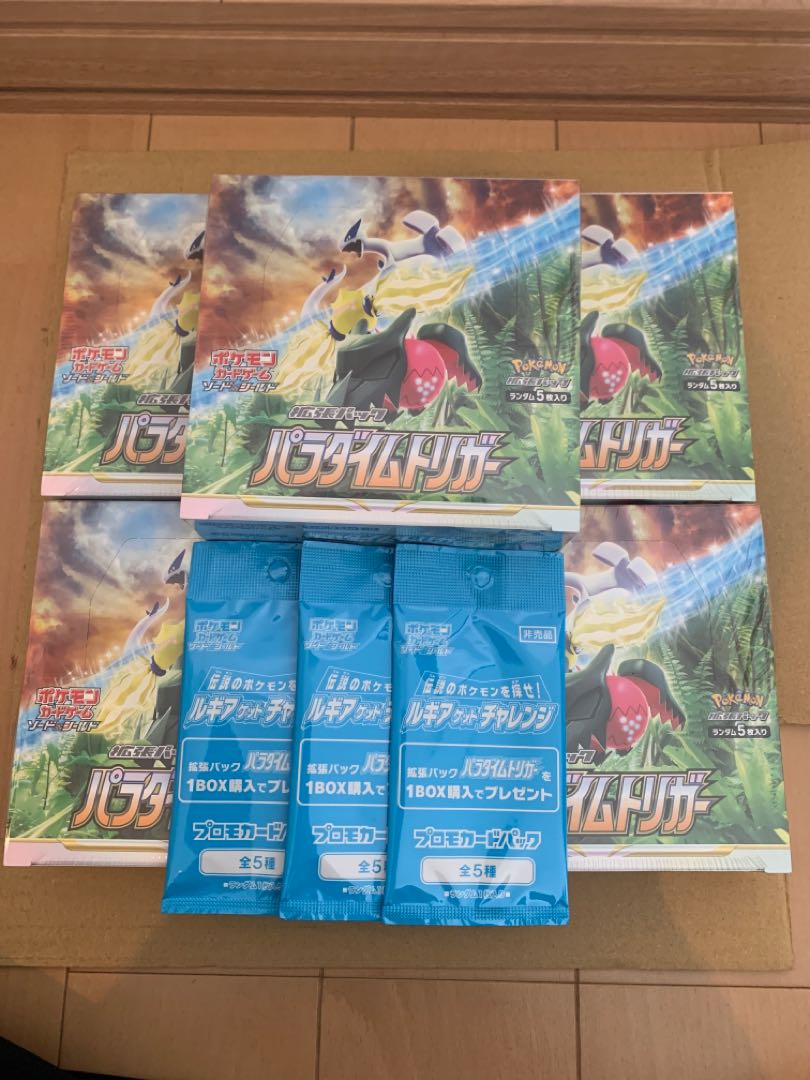 Paradigm Trigger 5box with shrink wrap