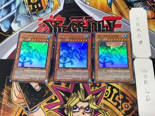 韓国版 青氷の白夜龍 PP03 8 ウルトラ 3枚セット てら