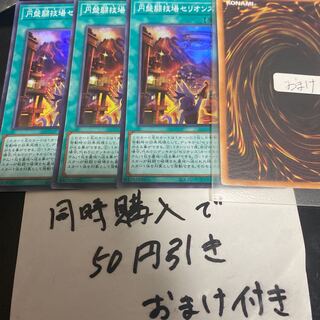 Disk Arena Therion's Ring Super Rare JP053 24098 1枚