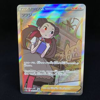 ツツジ SAR 242/172