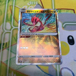 Kagayaku Eternatus K 115/172 Pokémon Card Universe NO.1