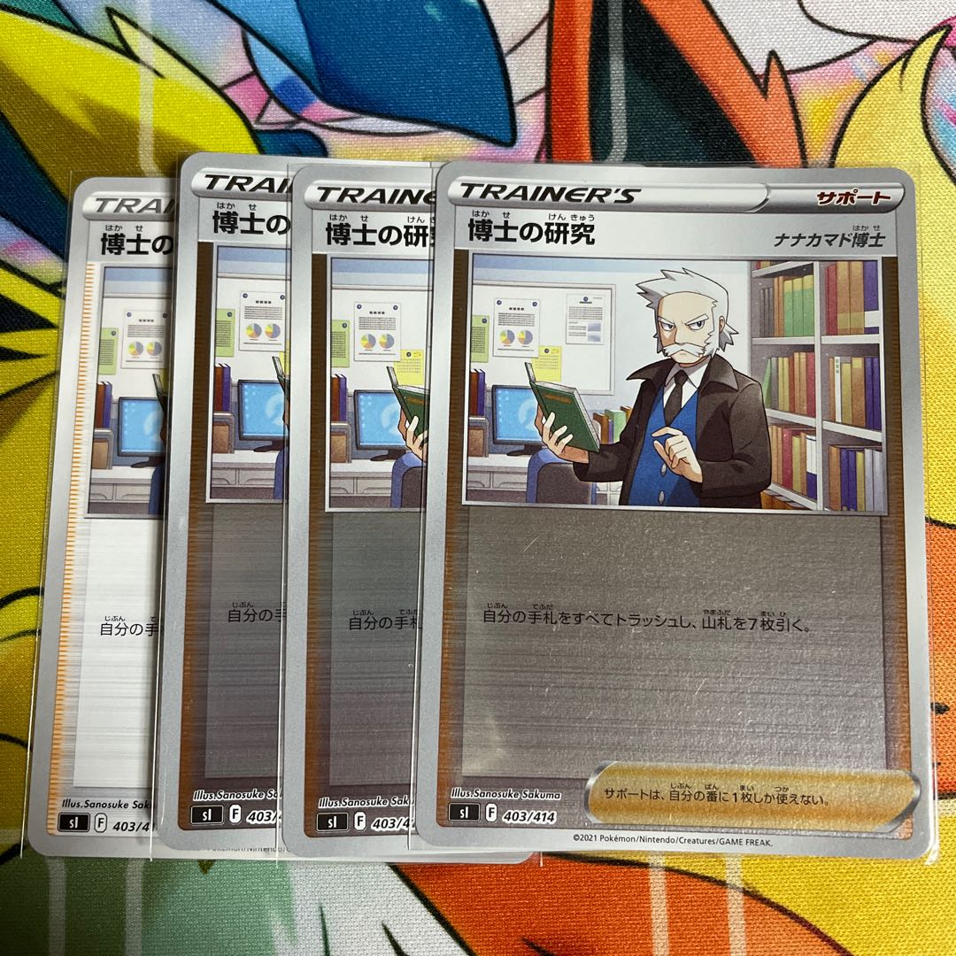 Professor's Research (Professor Magnolia) [Dr. Nanakamado] TD 403/414