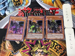 韓国版 破壊竜ガンドラ PP03 3 ウルトラ 3枚セット てら