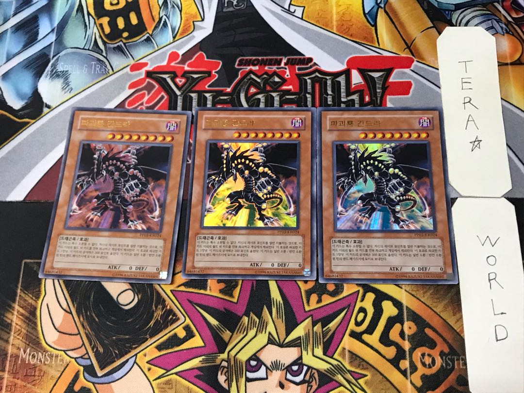 Korean version Gandora the Dragon of Destruction PP03 4 Ultra 3-card set Tera