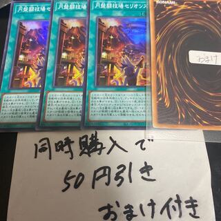 Disk Arena Therion's Ring Super Rare JP053 24103 1枚