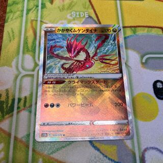 Kagayaku Eternatus K 115/172 Pokémon Card Universe NO.3