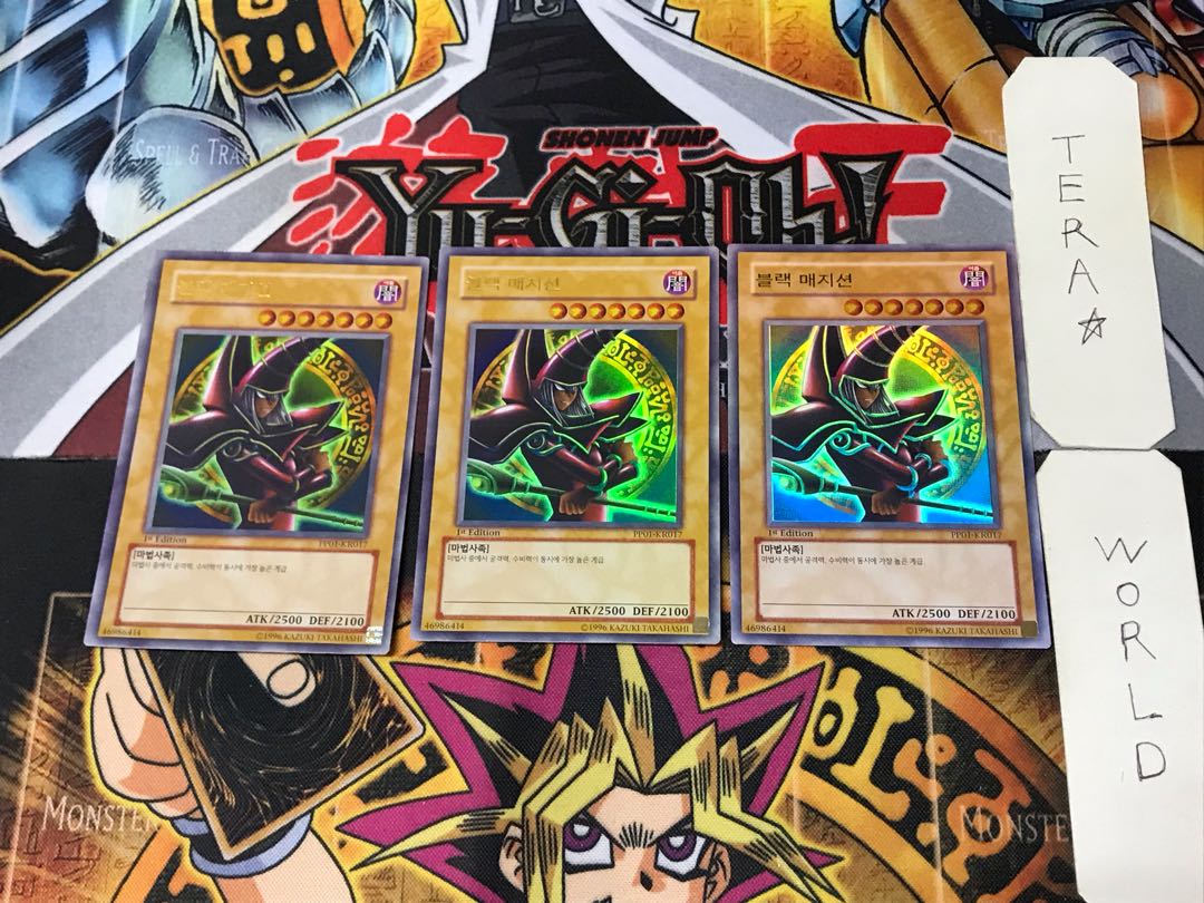 韓国版 ブラック・マジシャン PP01 4 ウルトラ 3枚セット てら