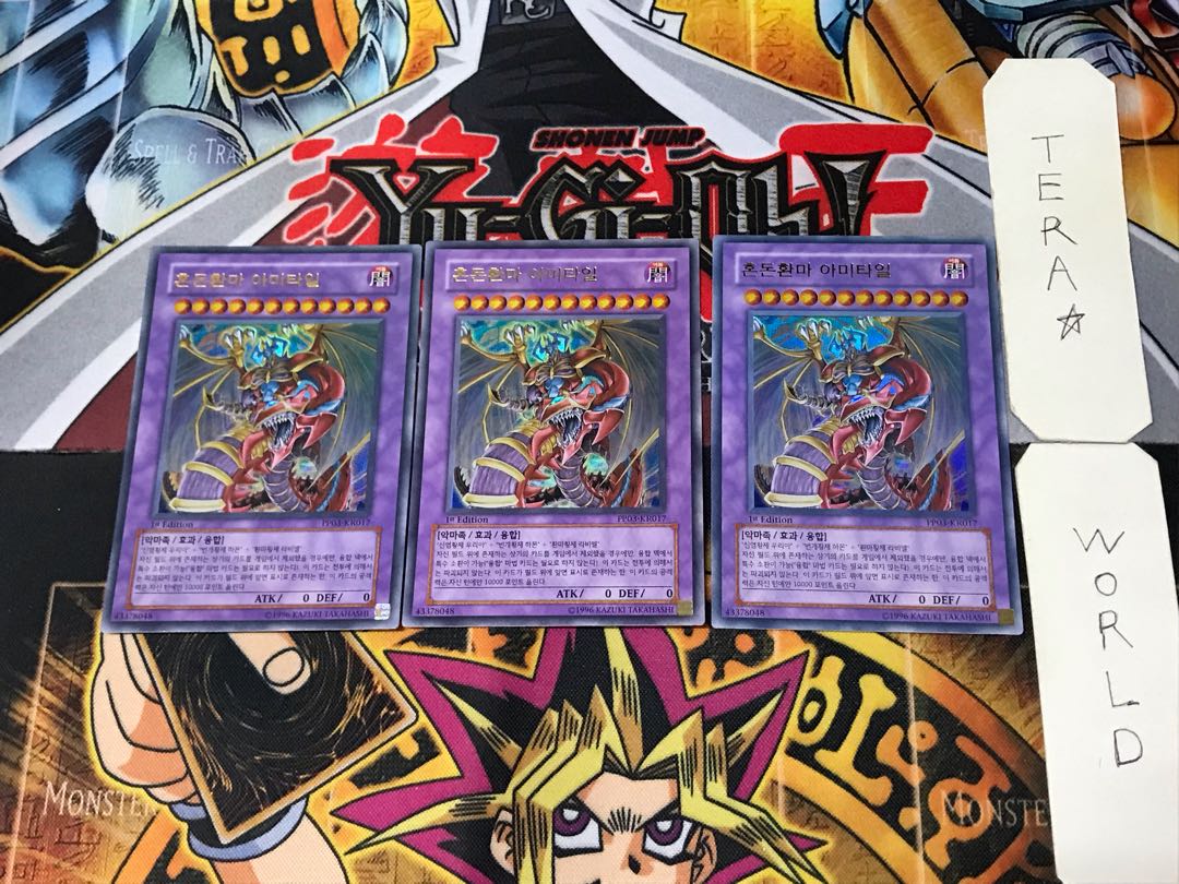 Korean Armityle the Chaos Phantasm (Updated from: Armityle the Chaos Phantom) PP03 2 Ultra 3-card set Tera