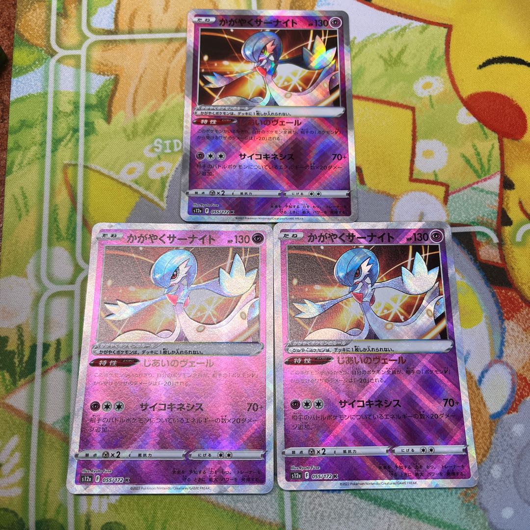 Kagayaku Gardevoir K 055/172 Pokémon Cards Universe Set of 3