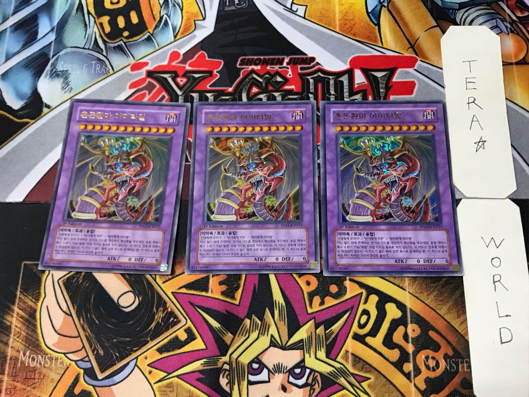 Korean Armityle the Chaos Phantasm (Updated from: Armityle the Chaos Phantom) PP03 4 Ultra 3-card set Tera